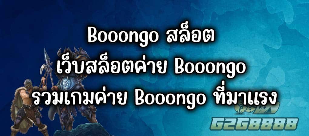 booongo สล็อต