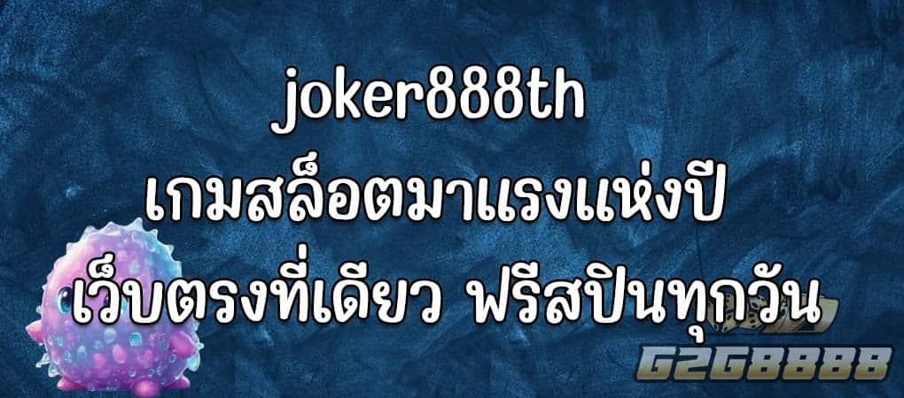 joker888th