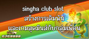 singha club slot