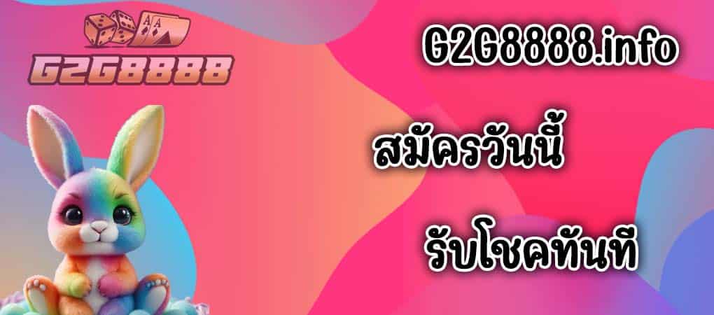 โจ๊กเกอร์777 ทางเข้า