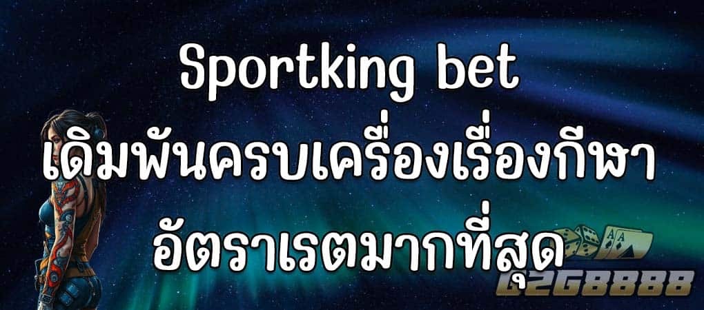 sportking bet