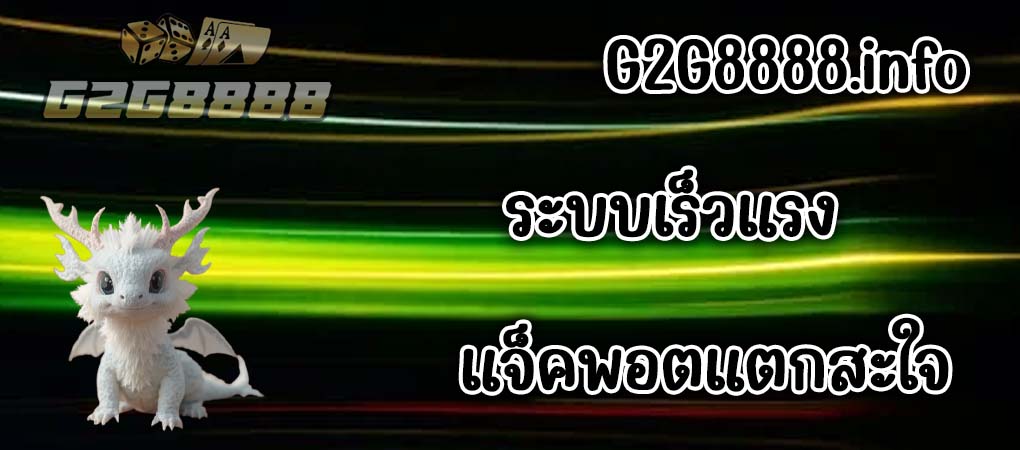 เสือมังกร