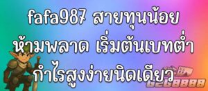 fafa987