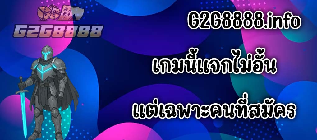 pigpg ทางเข้า