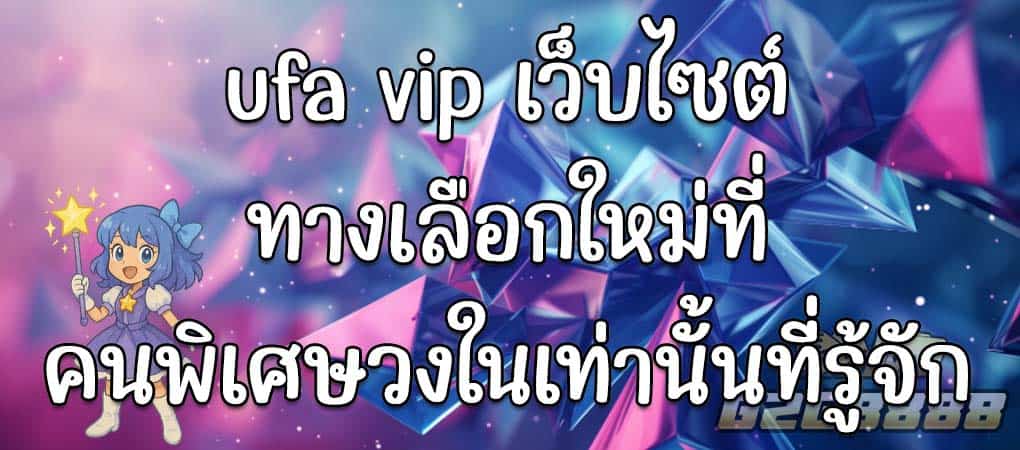 ufa vip