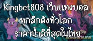 kingbet808